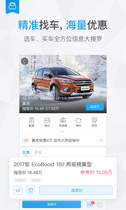 爱卡汽车 v8.5.2