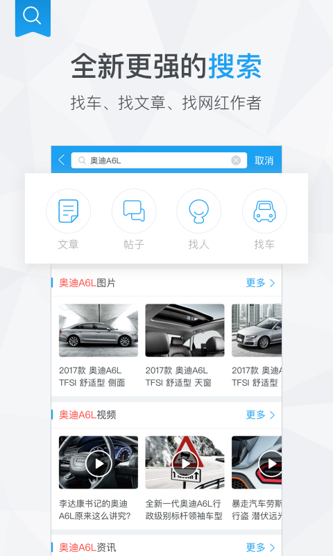 爱卡汽车 v8.5.2