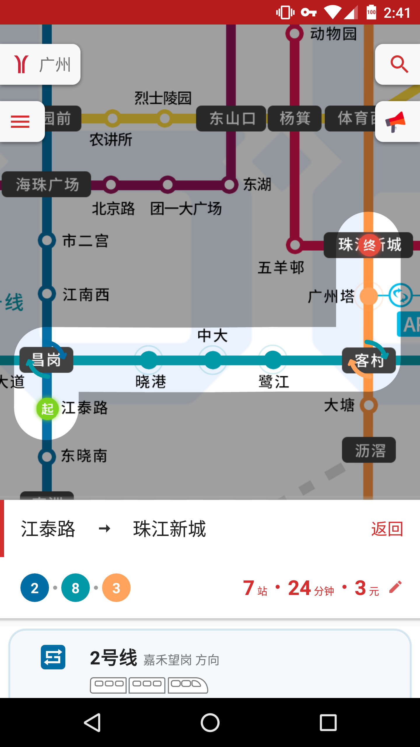 8684地铁 v5.6