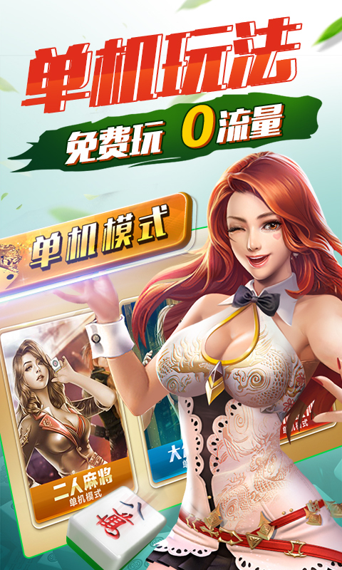 神手麻将(血战到底) v2.10.1