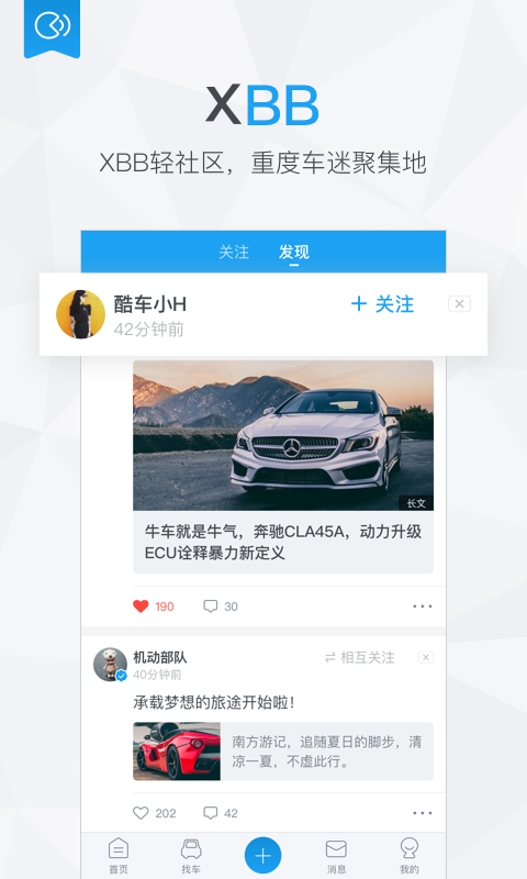 爱卡汽车 v8.5.2