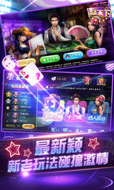 赢天下-牛牛麻将玩不停 v1.3.0