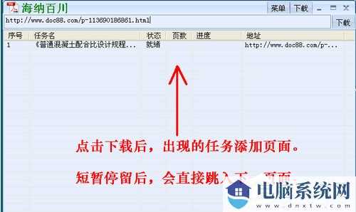 海纳百川下载器(道客巴巴文档下载器)