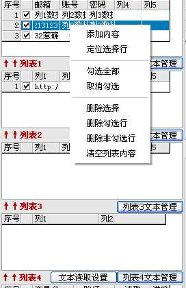 全能模拟王自动点击软件