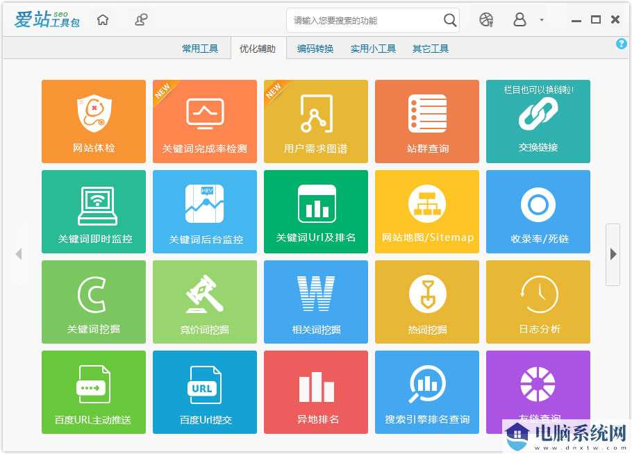 爱站seo工具包