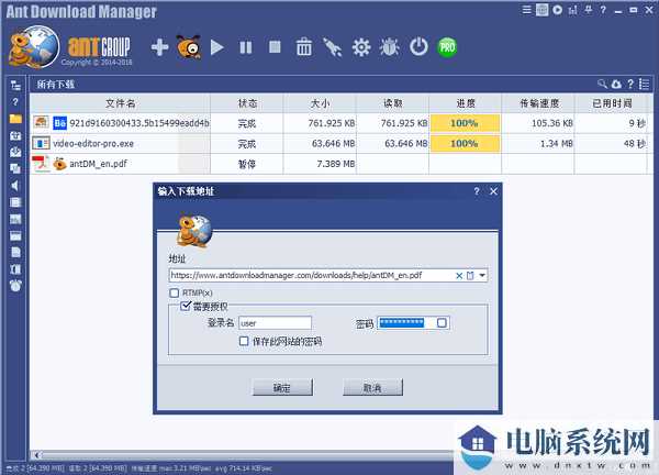 Ant Download Manager