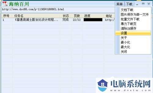 海纳百川下载器(道客巴巴文档下载器)