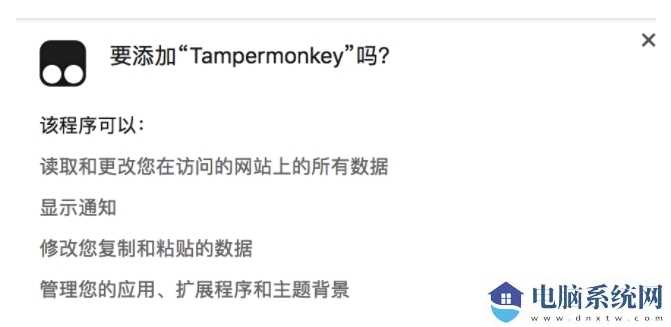 Tampermonkey