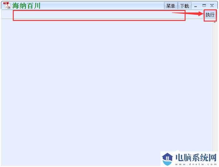 海纳百川下载器(道客巴巴文档下载器)