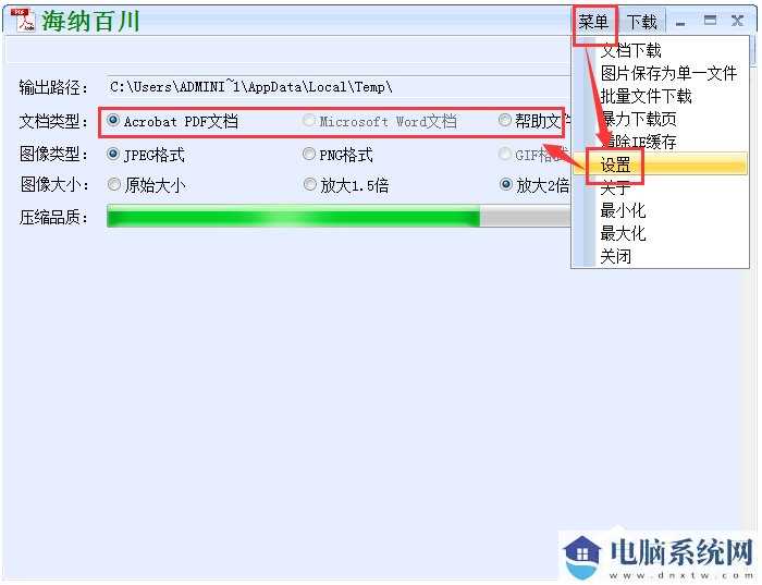 海纳百川下载器(道客巴巴文档下载器)