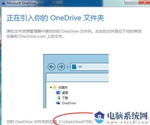 Microsoft OneDrive