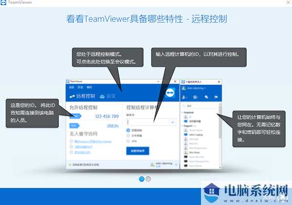 TeamViewer