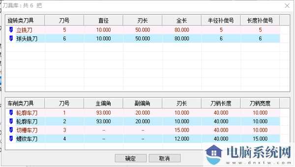 CAXA CAM数控车2020