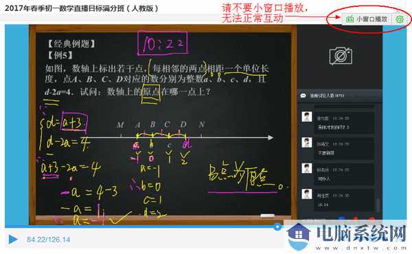 学而思网校