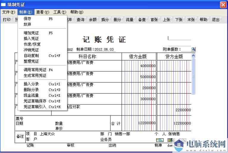 T6企业管理软件