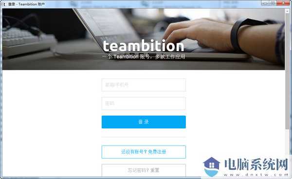 Teambition