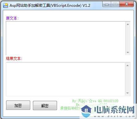 Asp网站助手加解密工具