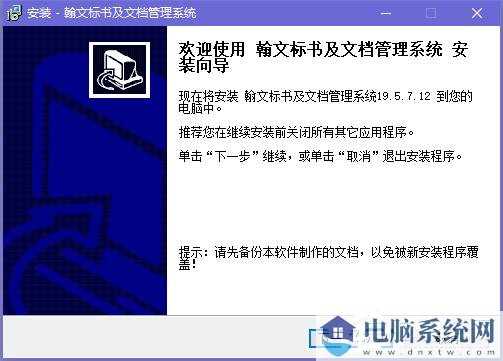 翰文标书及文档管理系统