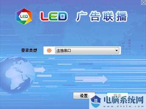 LED广告联播