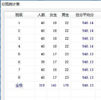 51智能分班系统