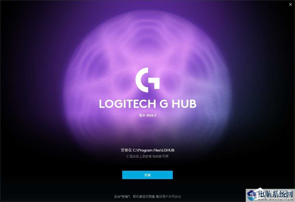 Logitech G HUB