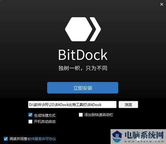 BitDock