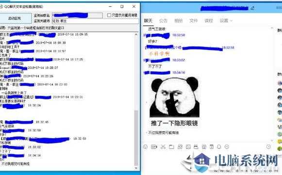QQ聊天文本监视器