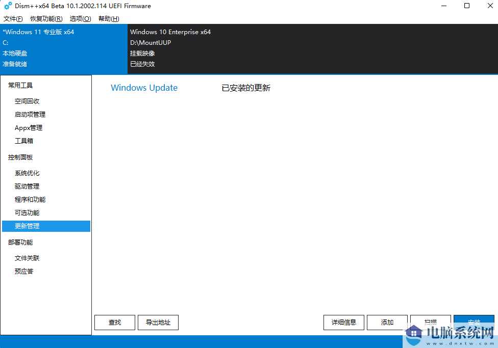 Win10 19045.4713（KB5040525）更新补