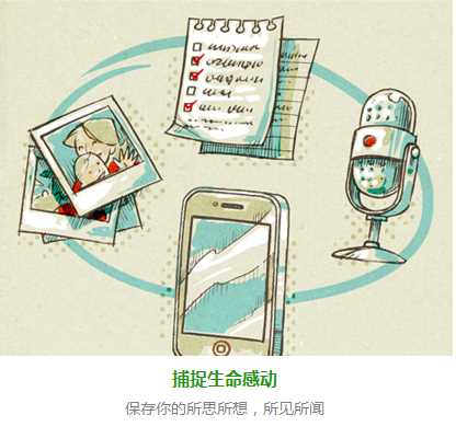 EverNote(印象笔记)