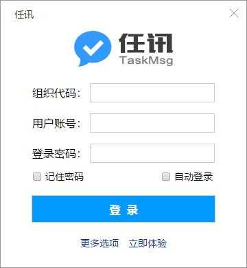 TaskMsg任讯