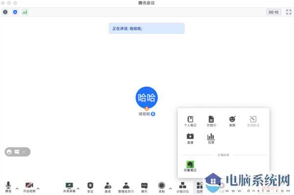 EverNote(印象笔记)