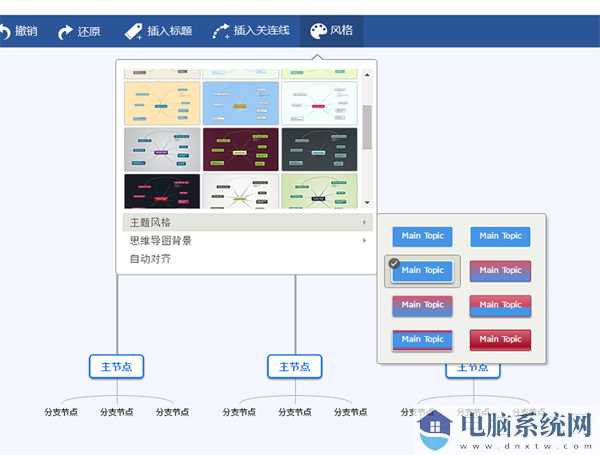 迅捷思维导图软件