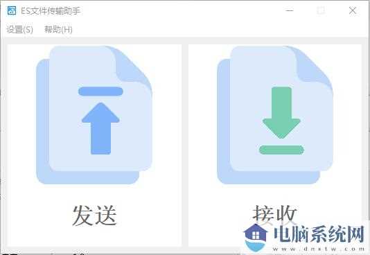 ES文件传输助手