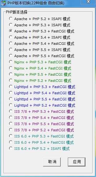 phpStudy环境集成包