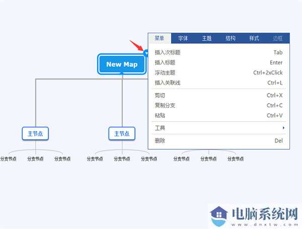 迅捷思维导图软件