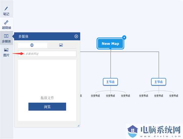 迅捷思维导图软件