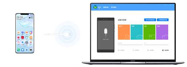 华为手机助手PC版