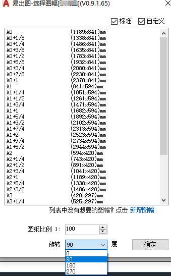 易出图(批量导图软件)