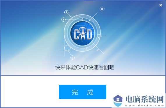 CAD快速看图电脑版2021