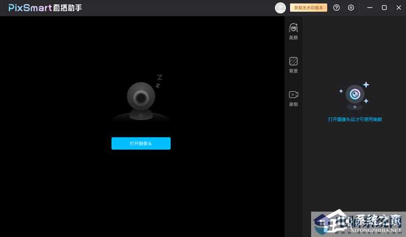 PixSmart直播助手