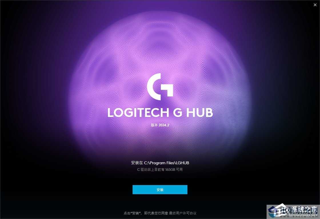 Logitech G HUB