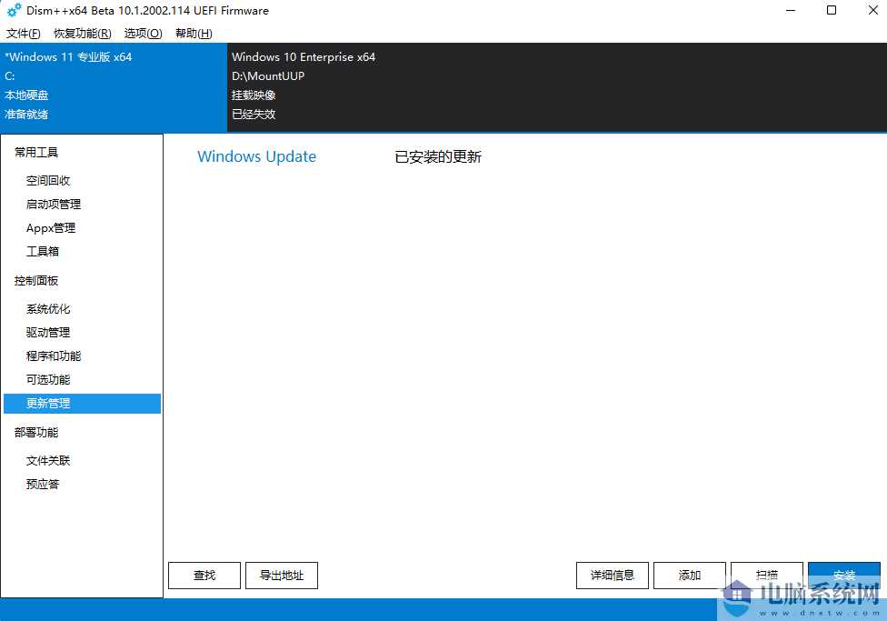 Win10 19045.4955（KB5043131）更新补