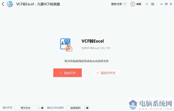 九雷VCF转换器