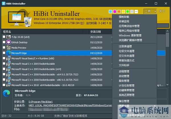 HiBit Uninstaller