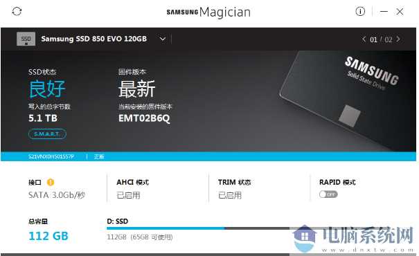 Samsung Magician