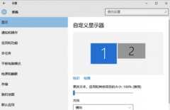 Win10怎么样设置多屏显示？Win10设置多屏显示的方法