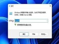 Win11 Excel文件变成白板图标怎么处理？