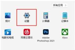 Win11下载速度太慢怎么样处理？Win11提高下载速度的方法