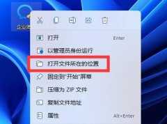 Win11下载图标变黑解决方法？Win11下载软件图标变黑的处理办法