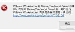 Win11运行虚拟机死机了？Win11运行VMware虚拟机崩溃的处理办法